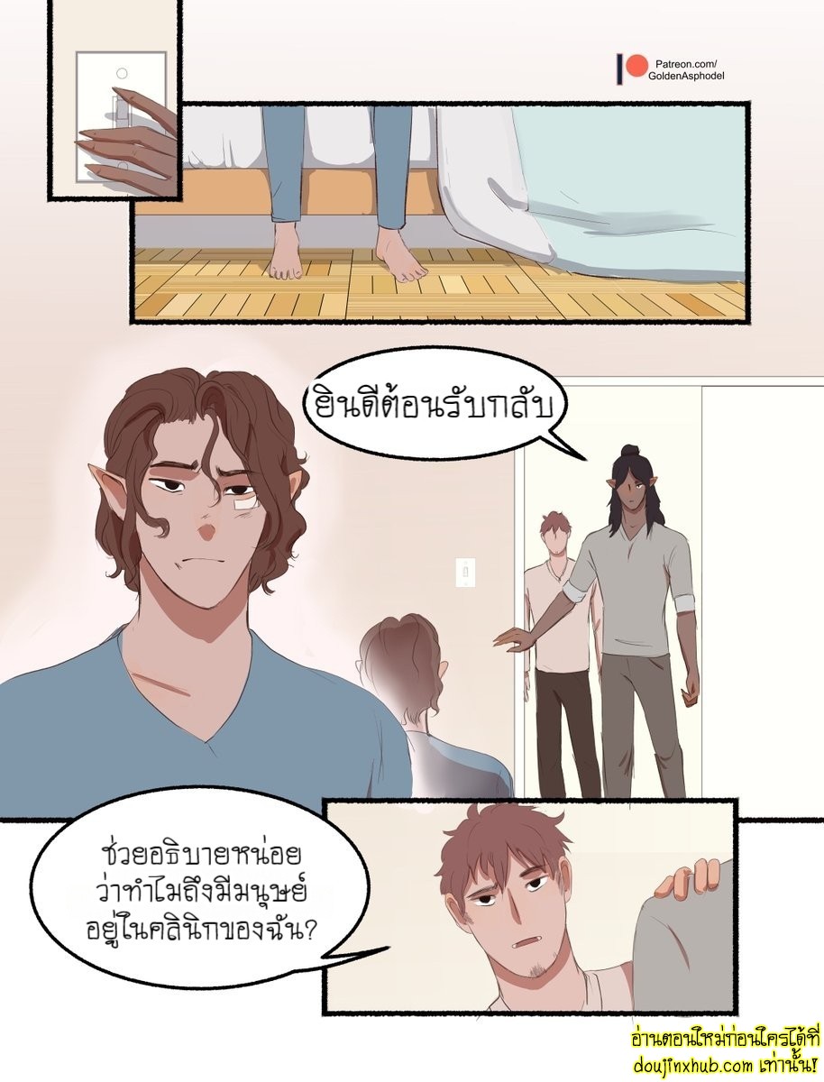 พันธะสัญญาปีศาจ-62